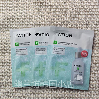 韩国FATION/梵蒂爱去痘精华面膜镇静改善泛红敏感肌痘印舒缓修护