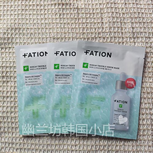 韩国FATION/梵蒂爱去痘精华面膜镇静改善泛红敏感肌痘印舒缓修护