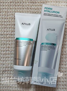 韩国anua/PDRN透明质酸保湿玻尿酸洁面乳清洁泡沫洗面奶150ml