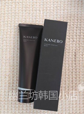 Kanebo/嘉娜宝黑管黑科技吸附污垢深层清洁匀亮嫩肤洁净洗面奶