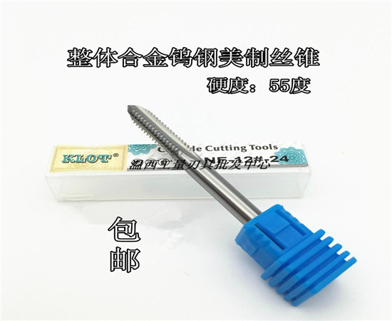 KLOT整体合金钨钢美制丝锥钨钢机用丝攻8-3210-24 12-241/4-20UNC