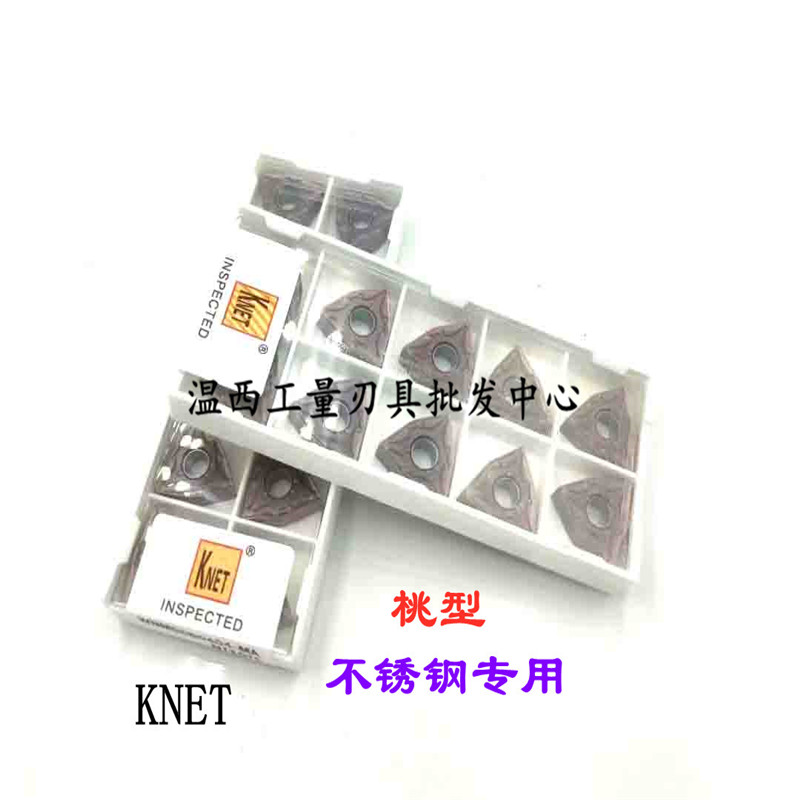 KNET数控刀片WNMG080404/080408-MA NT15TF不锈钢桃型数控刀片