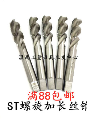 ST加长螺旋丝攻/螺旋加长机用丝攻ST2 ST3 ST4 ST5ST6ST8ST10*100