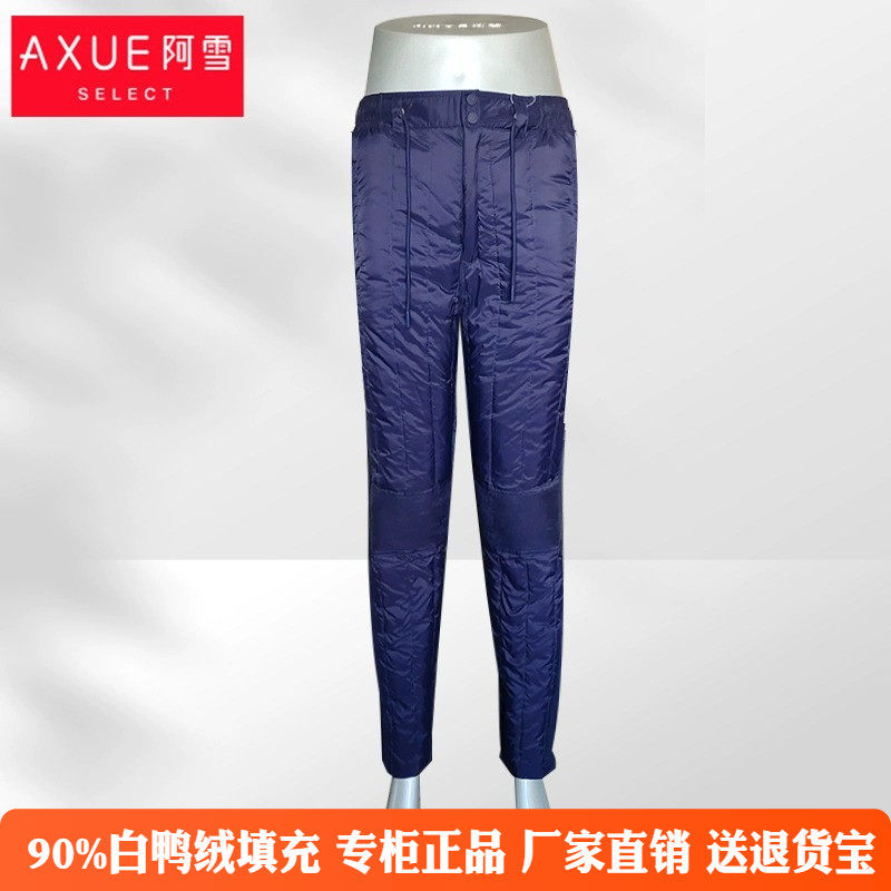 阿雪保暖裤男女同款加绒加厚冬季白鸭绒羽绒裤10053