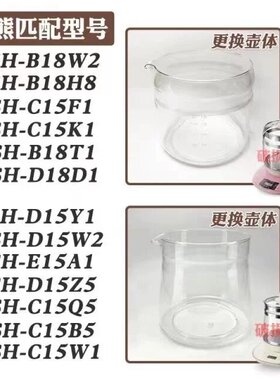 小熊养生壶单玻璃配件适用C15W1