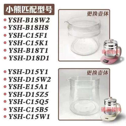 小熊养生壶单玻璃配件适用C15W1