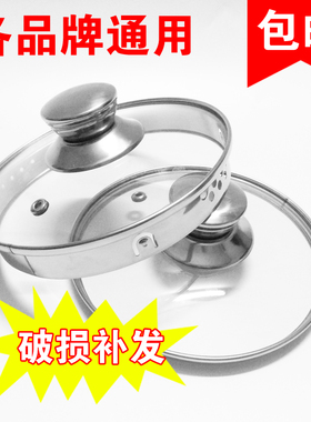 养生壶通用玻璃盖子1.5L/1.8L/2L