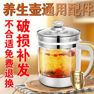 通用各品牌志高 现代 小浣熊养生壶玻璃壶体单配件壶身带盖子