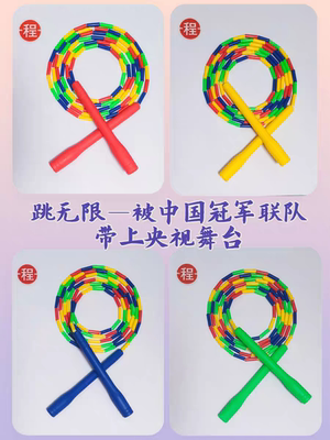 程氏跳绳跳无限硬珠拍子绳花样花式进阶通用绳成人中小学抗寒竞速