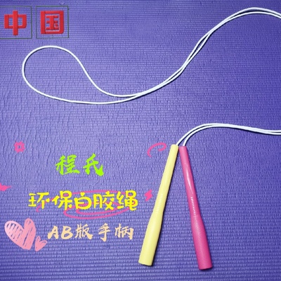 程氏跳绳白胶花样花式竞速进阶通用成人中小学儿童抗寒耐磨上春山
