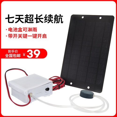 鱼池太阳能气泵户外静音