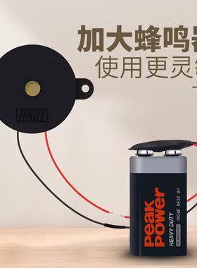 通断9V电池网络数据喇叭蜂鸣器