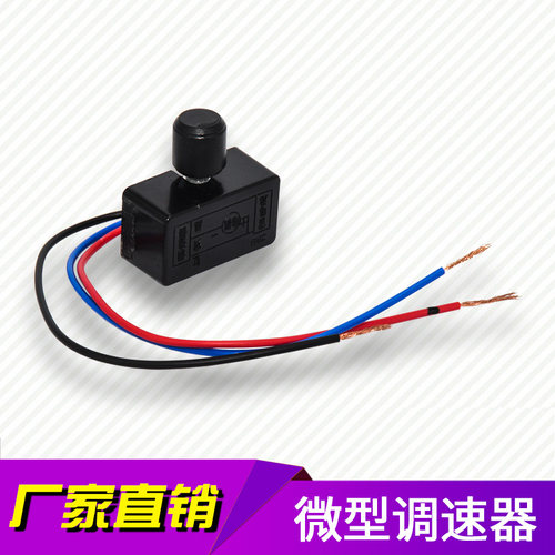 调速器dc12v直流散热风扇无级