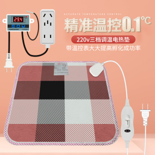 控温调温宠物用电热垫小电热毯加长款 60cm宠物加热垫保温垫 垫40