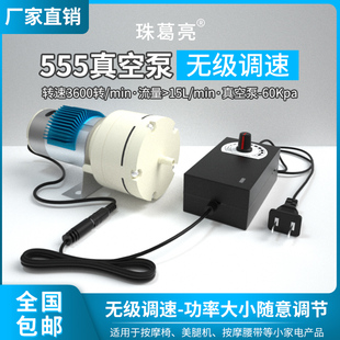 抽气泵 真空泵微型12V 分离机拆屏机气泵 24V 微型555气泵 吸气泵