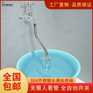 浮球阀水满自停水位控制器厨房4分水龙头止水阀门 304不锈钢快装