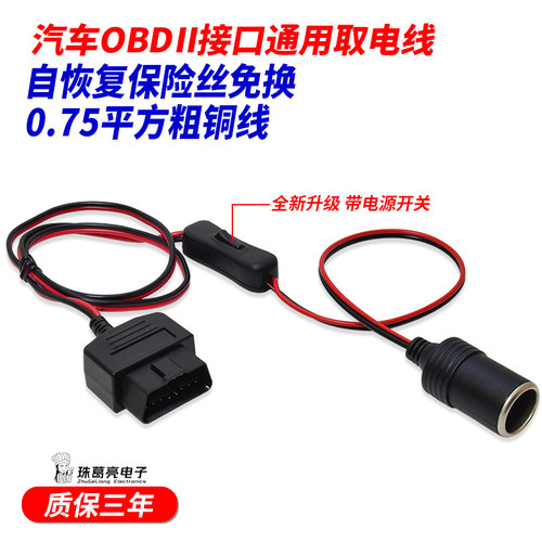 汽车设备行车记录仪取电线电源线