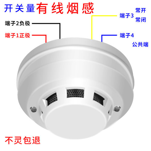 12V联网烟感探测有线烟雾报警器