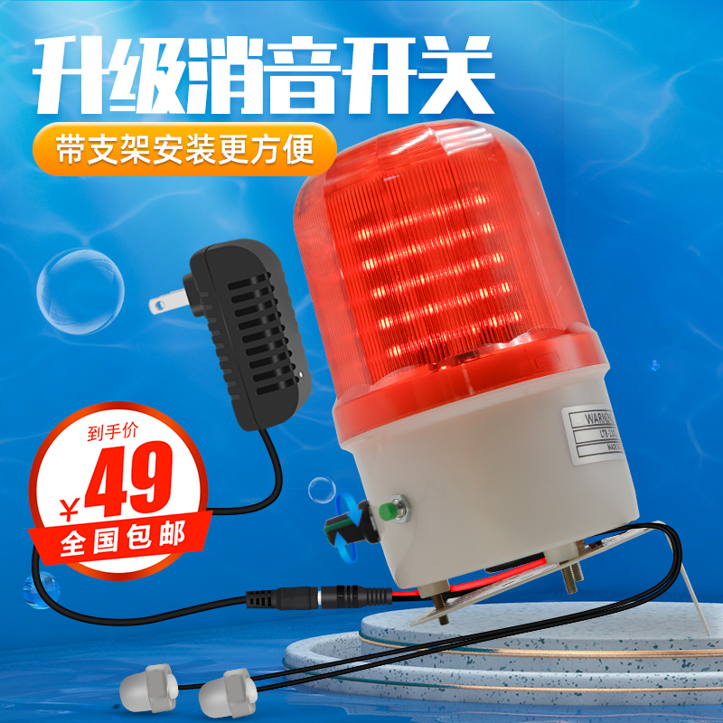 高低水位液位水箱太阳能报警灯