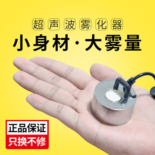 超声波鱼缸盆景加湿彩灯起雾器
