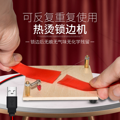 边防缠花diy娃娃工具布料