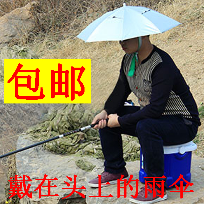 带在头上的雨伞帽头戴垂钓钓鱼