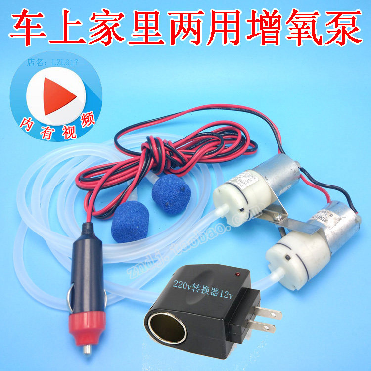 12v24v автомобильный кислородный насос для аквариума оборудование для рыбоводства насос для насыщения кислородом аквариума небольшой насос для насыщения кислородом Изображение 1