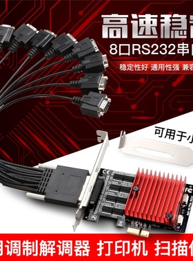 DIEWU PCIE转8口RS232扩展卡【工业款】TXB107-PCIeX1-AX9900-8S