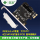 扩展卡4口 x1转sata3.0转接卡ASM1064 pcie1x转sata硬盘 乐扩pcie