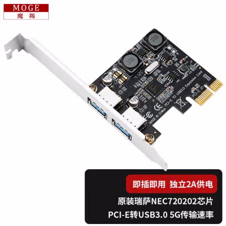 魔羯MOGE PCIE转2口USB3.0扩展卡台式机MC2012怎么看?