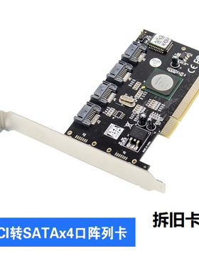 PCI 4 口 SATA2 磁盘阵列卡 SIL3124 芯片 RAID 卡串口转接卡
