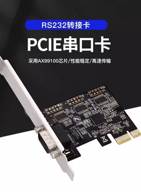 阿卡通 PCIe x1 单口RS232 串口卡（DB9针）型号：ACT-AX99100-1S