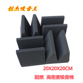 阻燃三角棉尖辟隔音棉试音室消音棉高端尖劈棉测试房吸音绵高密度