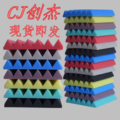 三角条型吸音棉阻燃环保5cm 天花扩散吸音棉琴房鼓房试音室隔音棉