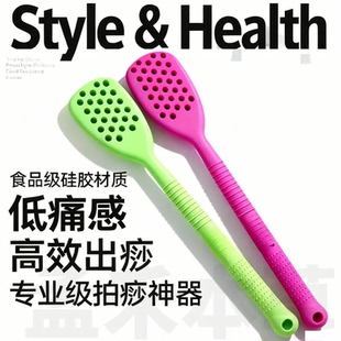 正品孟禾本草拍痧掌硅胶拍痧板经络拍打拍打板疏通经络拍痧神器