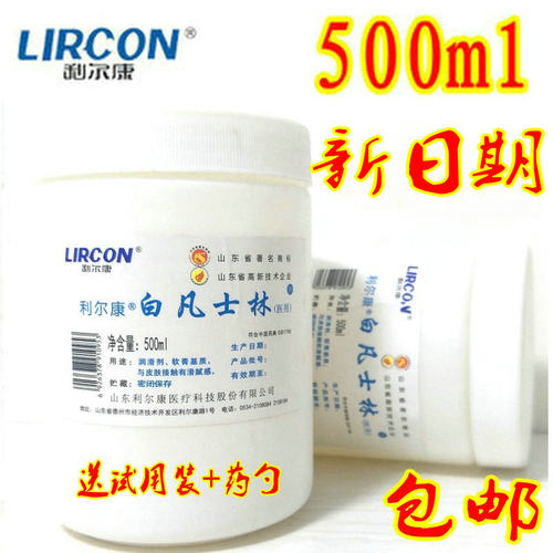 医用纯白凡士林护手霜手脚防裂膏保湿润滑剂护肤油500g利尔康 - 封面