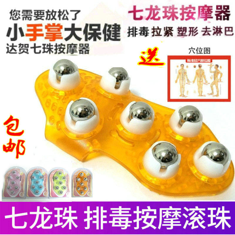 新款日本七龙珠按摩滚珠神器小腿其它按摩器材
