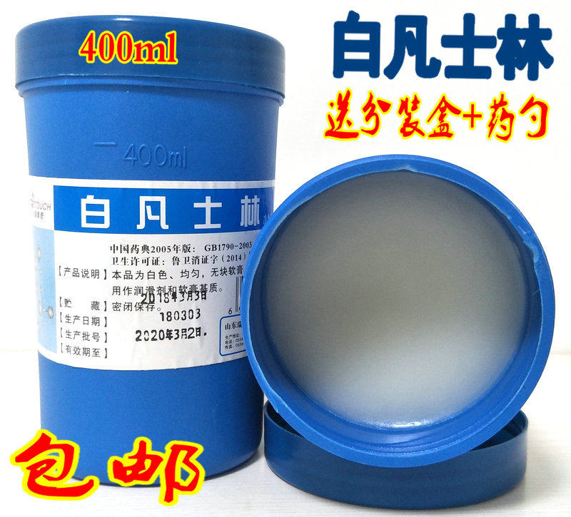 医用纯白凡士林软膏鹤叔推荐药用级滋润护手霜润唇膏唇膜润滑油剂图片