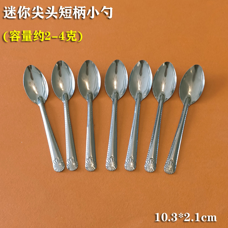 不锈钢尖头迷你短柄小勺调料盒罐专用盐味精控量勺水饺挖馅2-4克,厨房/烹饪用具,量勺,淘宝优惠券,粉丝福利购,淘宝优惠卷