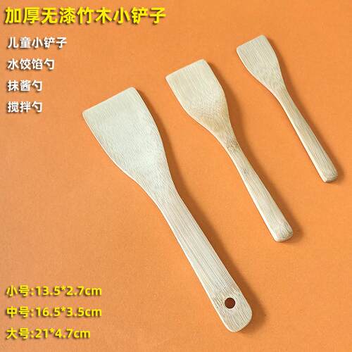 儿童小铲子起粘豆包水饺馄饨抹馅