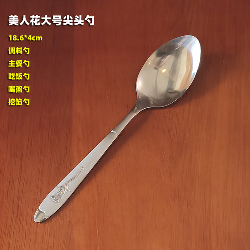 美人花大号长柄尖头餐厅汤勺子厚