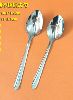 尖头大排档食堂餐厅专用汤匙调羹