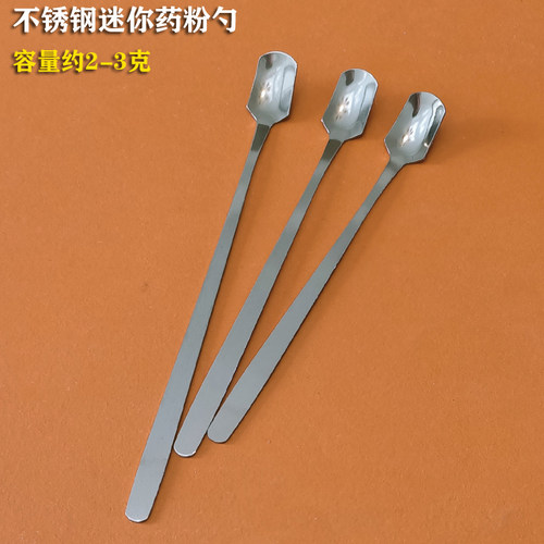 长中短迷你小头量勺药粉勺