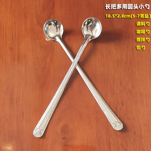 无磁不锈钢长柄圆头小勺子