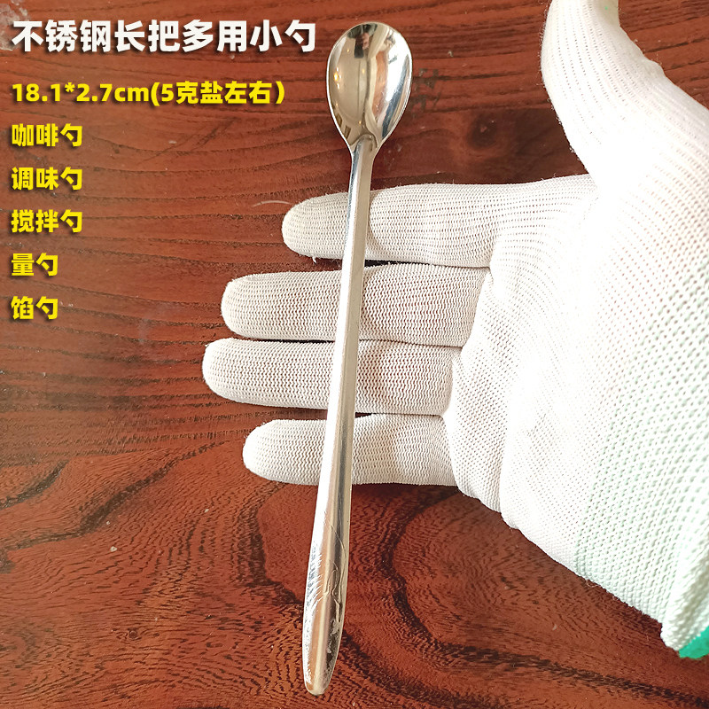 多用调料咖啡水饺馅勺搅拌糕点勺