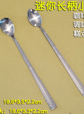 不锈钢迷你长把厨房咖啡调味勺