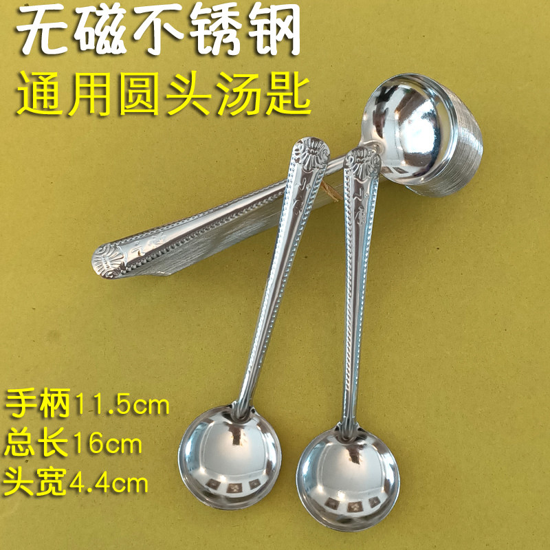 加厚无磁不锈钢圆头汤匙家商用饭店馆快餐创意勺调羹吃饭勺子主餐