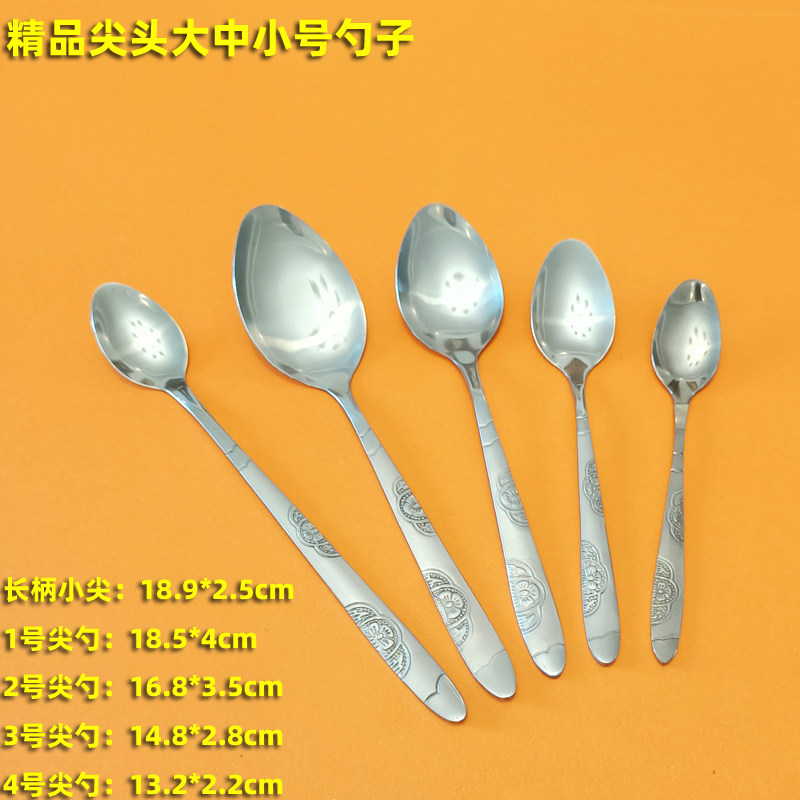 不锈钢家用加厚长短柄尖头汤勺子食堂餐厅小吃饭店调羹咖啡搅拌勺