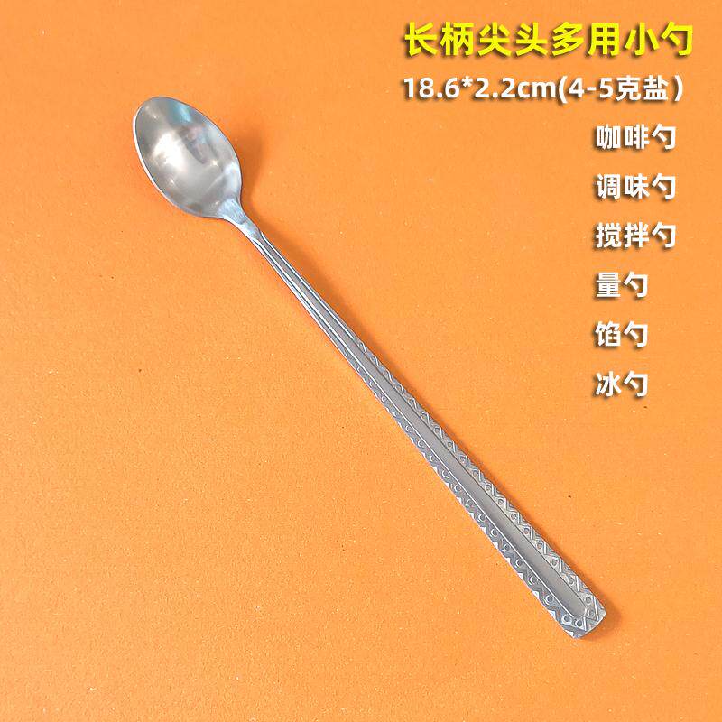花边小勺子尖形不锈钢长柄调味料勺厨房家用厨师量盐勺4/5克咖啡