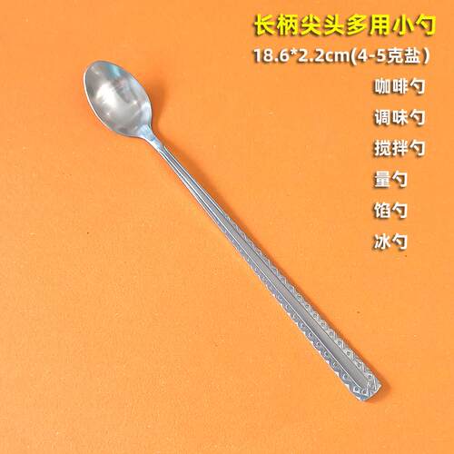 咖啡勺花边尖形不锈钢长柄调味勺